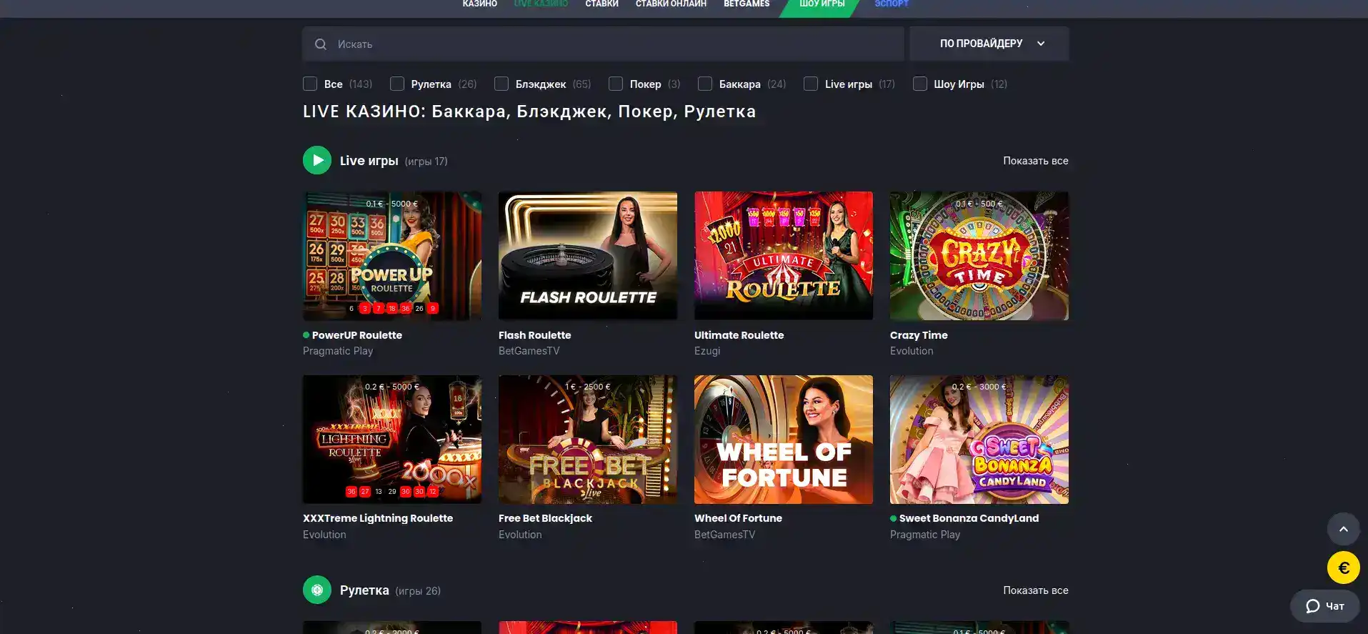 Способы оплаты Metelitsa casino 2026